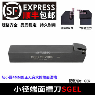 С��С��������۵�SGEL1212/1616H/2020K-D SGER �ӹ�6MM�A��