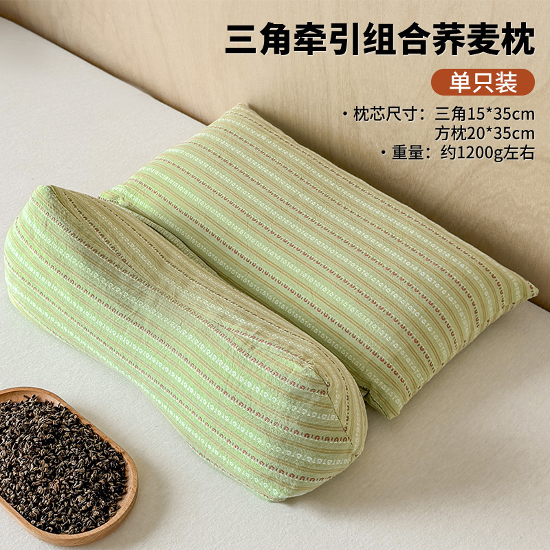 荞麦枕头三角护颈椎助睡眠牵引枕成人睡觉护颈枕单人家用|undefined
