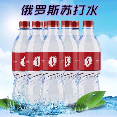 Russia Imported Soda water mineral water Soda water drinks 500ml 1 12 Bottle