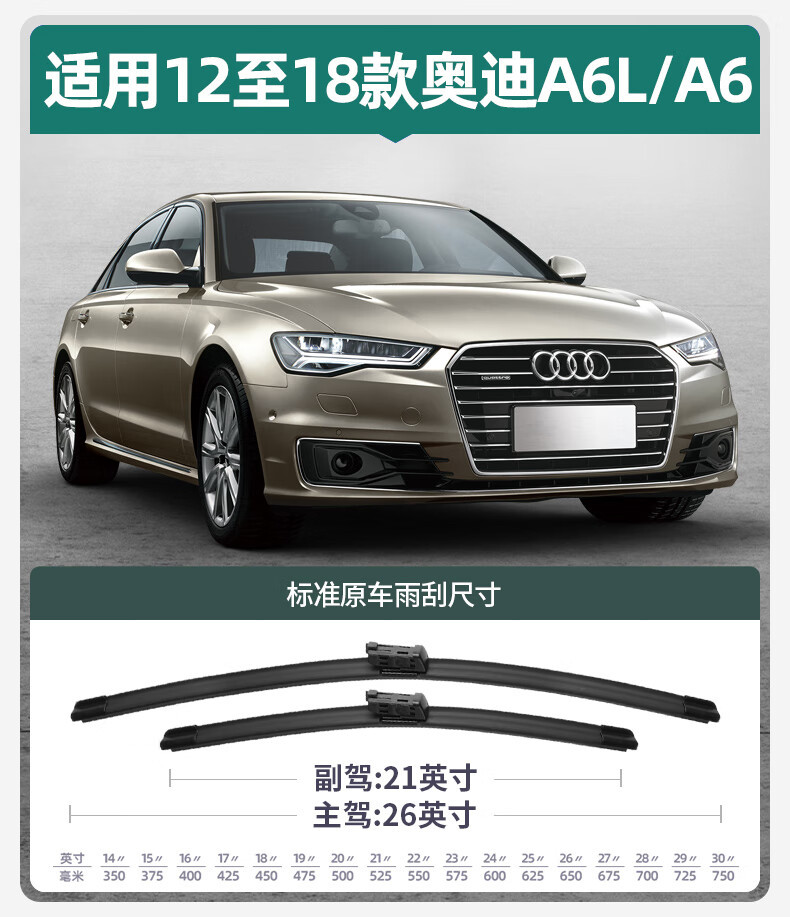 Suitable for Audi A6L Wipers, Models 12-18, Original Factory-Made A6-Specific Boneless Wipers