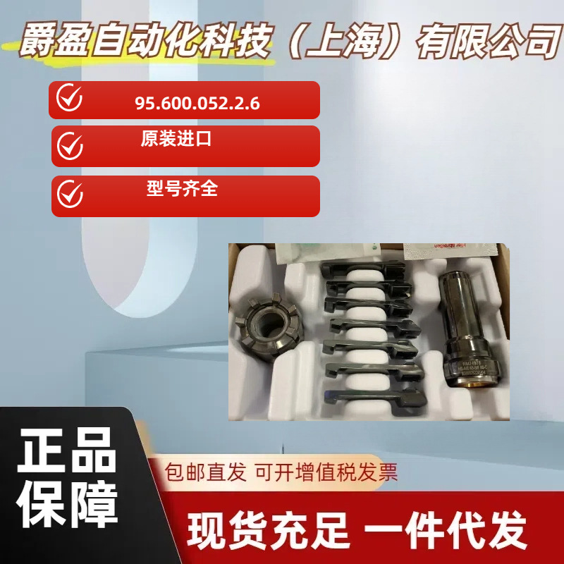 德国OTT-JAKOB拉爪95.600.052.2.6全新原装正品OTT拉爪夹钳