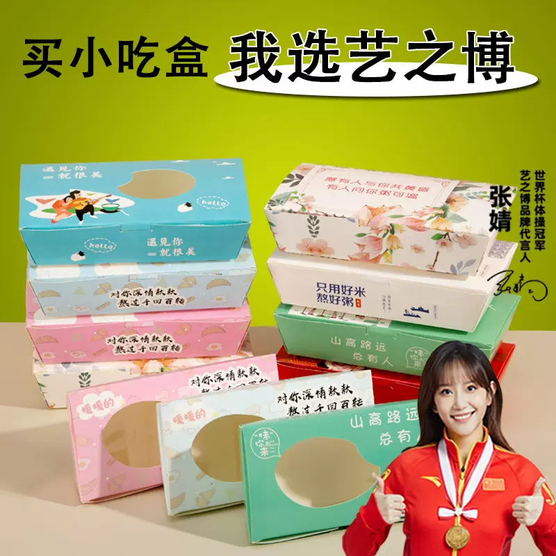 一次性粥店打包盒免折商用小吃包子煎饺烧麦油条外卖专用盒