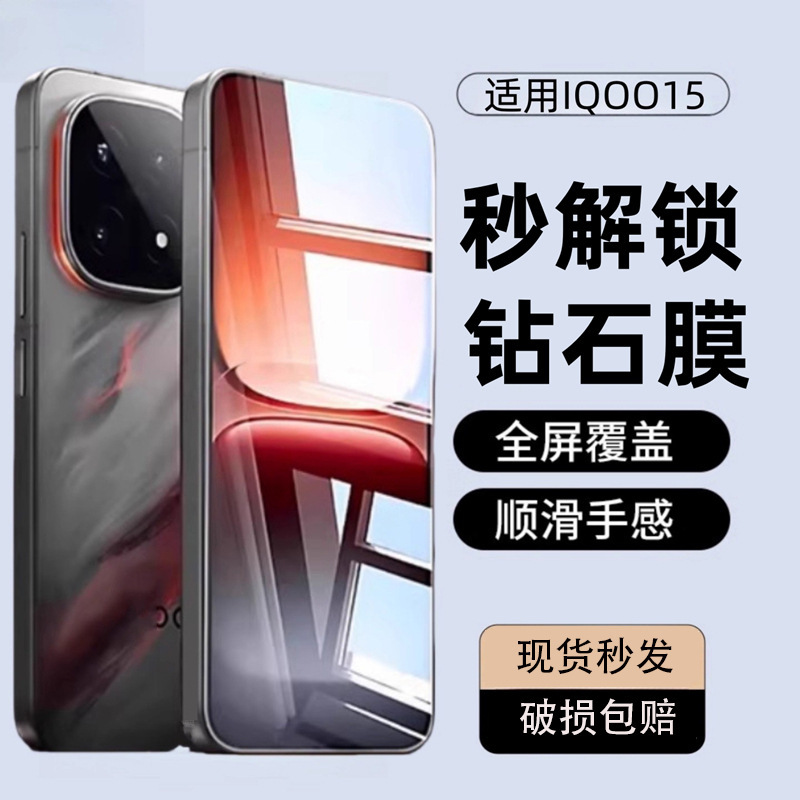 Suitable for Vivoiqoo15 Tempered Film Full Screen Iqoo15 Privacy Film Hd Iqoo13 Mobile Phone Film Dust-Free Warehouse Suitable for Vivoiqoo15 Tempered Film Full Screen Iqoo15 Privacy Film Hd Iqoo13 Mobile Phone Film Dust-Free Warehouse