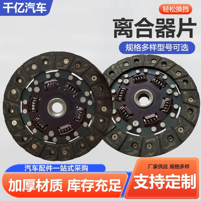离合器片 SZD028U适用铃木离合器配件离合器汽车配件离合器片现货