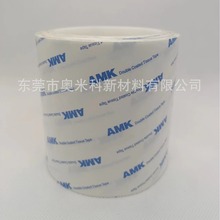 AMK -SM8010阻燃 棉纸双面胶带