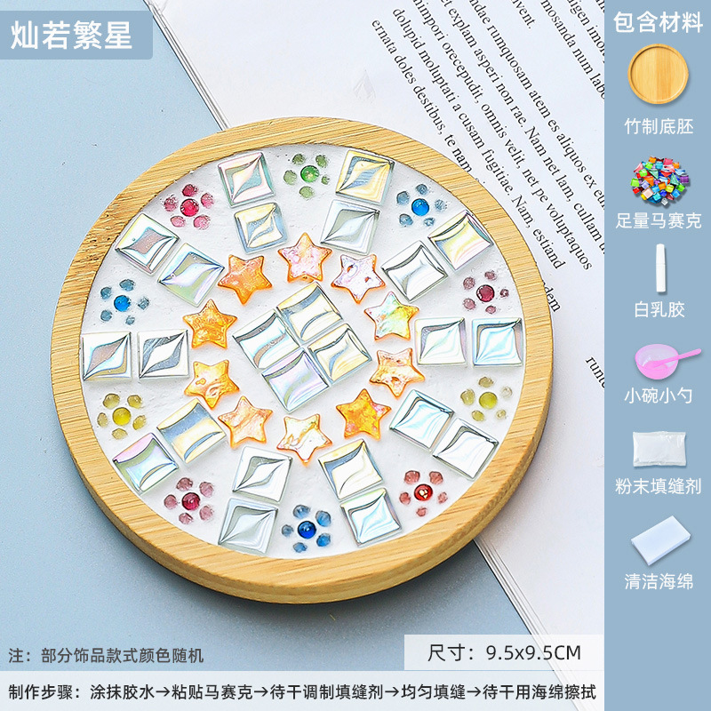 モザイクコースター手作り diy 手作り子供材料パッケージ親子アクティビティ幼稚園おもちゃギフト diy|undefined
