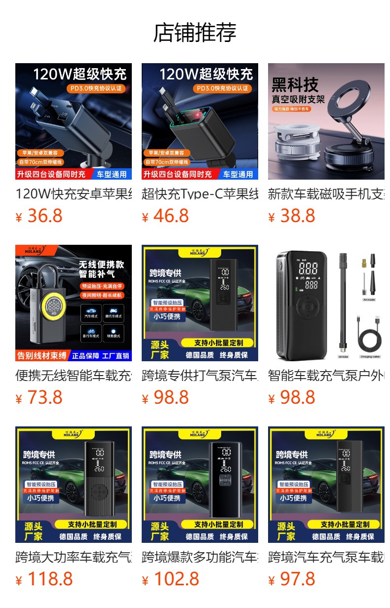 Cross-border car air pump outdoor electric car air pump full of self-stop household ball bicycle pump