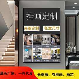 跨境挂画定制电表箱装饰画实木办公室装饰画婚纱照片画心艺术微喷