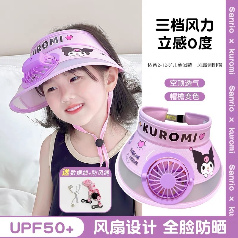 ファン付き子供用日よけ帽子夏ウルトラマン日よけ帽子男の子ベビー男の子空のトップ女の子日よけ帽子|undefined