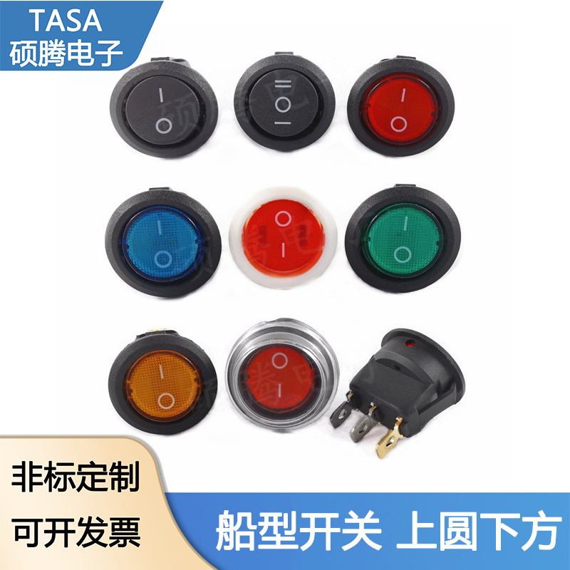 带灯船型开关KCD1三脚两档上圆下方12V220V灯带防水帽电源开关