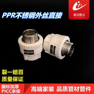 �Ӻ� PPR����ֱ�� ��zֱ���^20 25 4��PPRˮ��ˮů�ܼ�������^