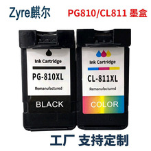 ���ü���PG810 CL811XL MP258 MP276 MP496 MX328 MX338 ī��