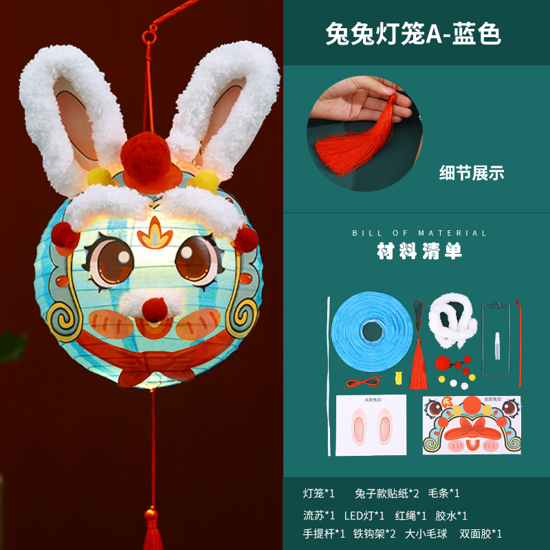 2025 linternas de mediados de otoño hechas a mano DIY paquete de materiales de dibujos animados portátiles para niños despertar leones linternas de flores decoración de Año Nuevo