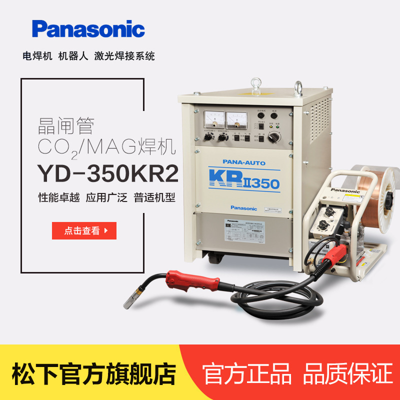 松下气保焊机YD-350KR CO2气保焊机晶闸管控制含焊枪气表整套配置