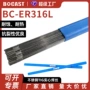 2209304不锈钢氩弧焊丝