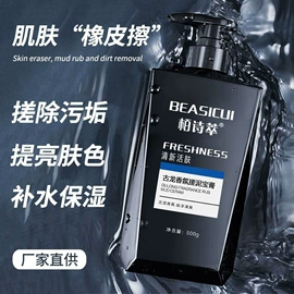 洗发水;搓泥浴宝;沐浴液沐浴露