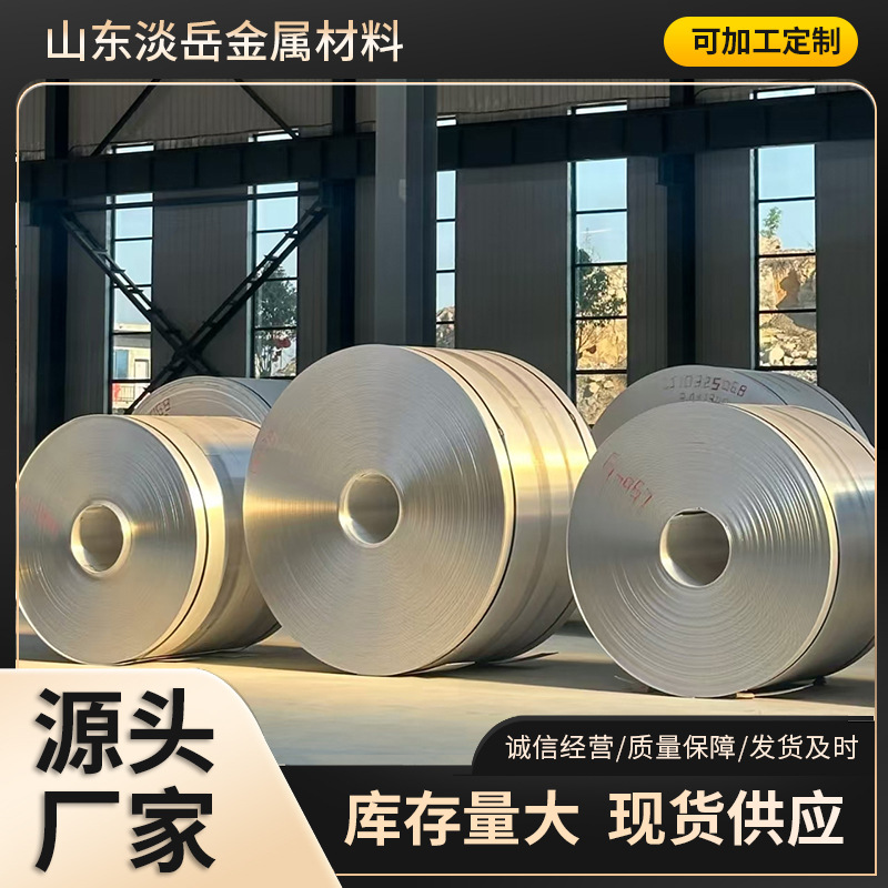 现货铝皮铝卷保温管道国标1060保温专用 规格齐全厂家0.2mm-1.2mm
