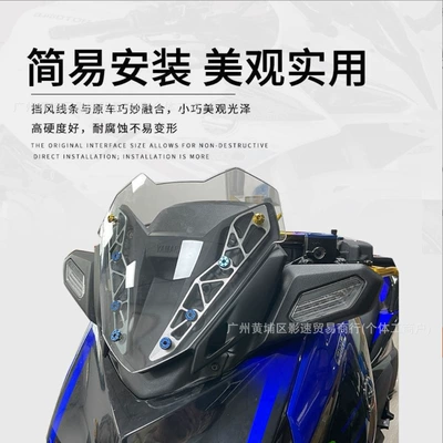 23 Yamaha Xmax300 Modified: Motorcycle front windshield