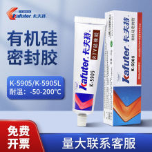 ������5905��͸��������zճ��rtv�����͸ߜط�ˮ�ܷ��zճ����LED