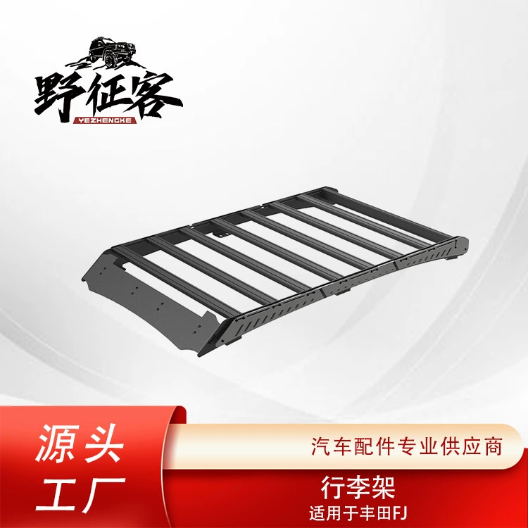 Подходит для Toyota FJ Cruiser: багажник на крышу, автомобильный багажник, железный алюминиевый багажник