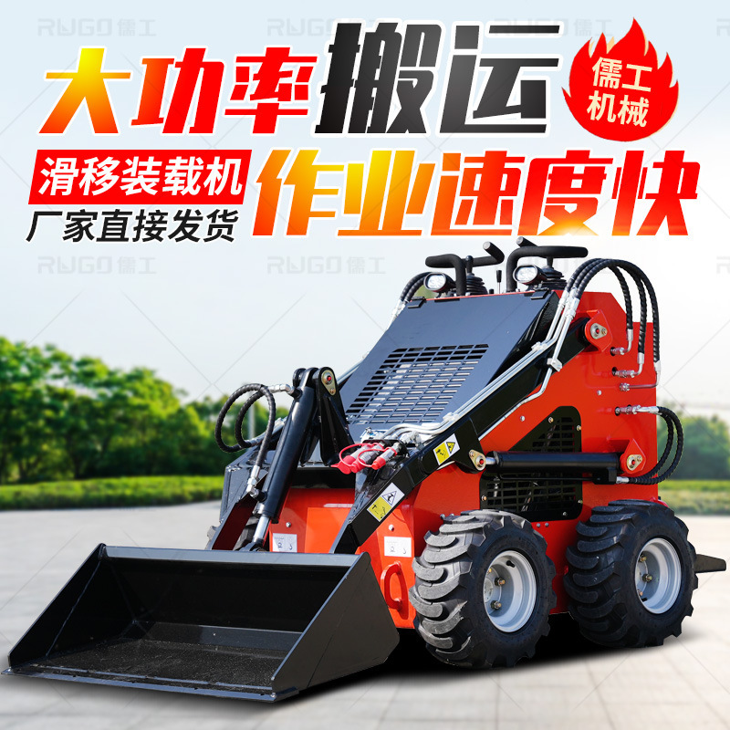 Mini Wheel Skid Loader All-Wheel Drive Skid Steering Special Multi-Function Engineering Vehicle for Construction Site Docks