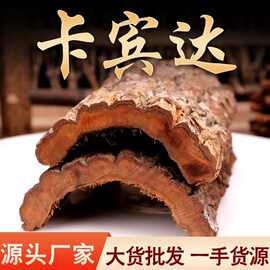 卡宾达树皮大货批发老树皮中药材安哥拉厚男性泡酒泡酒专用