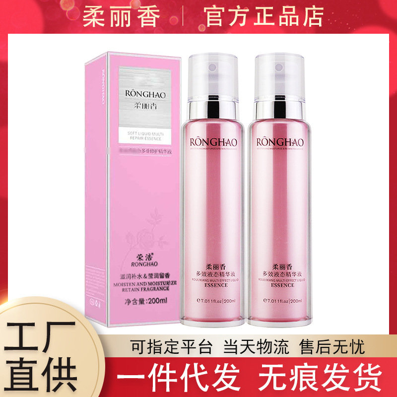 Ronghao Soft Fragrant Multi-effect Liquid Essence Hair Care Nutrition Soft and Smooth Wash-free Spray Condiment Essential Oil