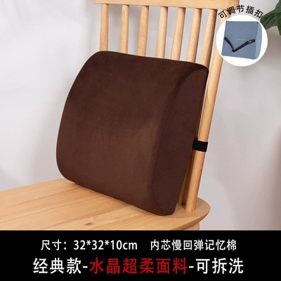 Waist support, Anti-Hunchback Cushions - f27-plush-brown-323210cm