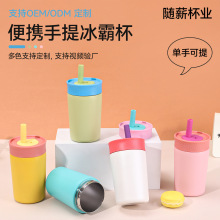跨境新款12oz水果杯304双层不锈钢真空保温杯小巧防漏硅胶吸管杯