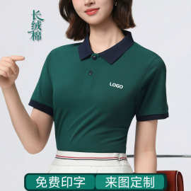 短袖定做翻领长绒棉T恤定制团体polo衫工作服新款夏免费印字logo