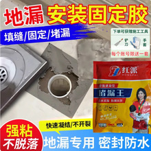 地漏防臭地漏堵漏宝速凝型水泥快干堵漏王裂缝修补堵漏灵带水施工