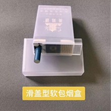 塑料烟盒厂家软包烟盒便携支撑烟盒软壳硬壳防挤压塑料保护壳