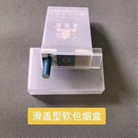 塑料烟盒厂家软包烟盒便携支撑烟盒软壳硬壳防挤压塑料保护壳