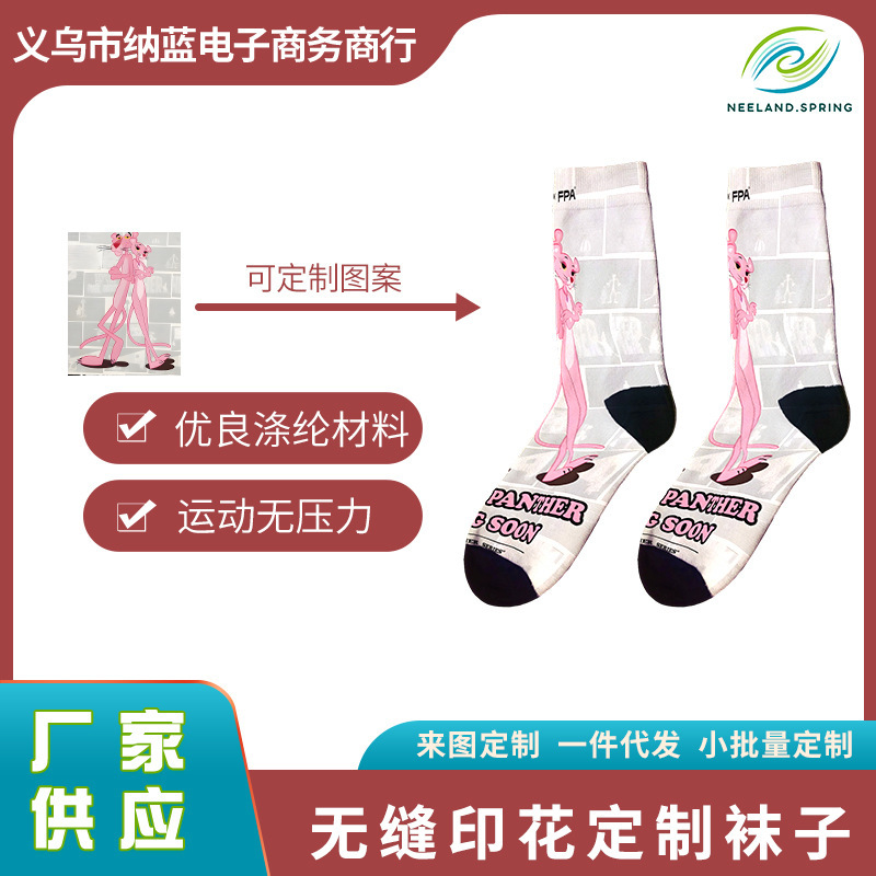 Two Pink Panther Socks Women's Mid-Calf Socks Spring & Fall Seamless Printed Popular Girl Cute Design Sports Socks