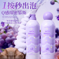 欧嘉莱尼果酸はムースを浴びて持続的に香りを残します。