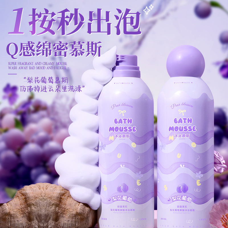 欧嘉莱尼果酸はムースを浴びて持続的に香りを残します。|undefined
