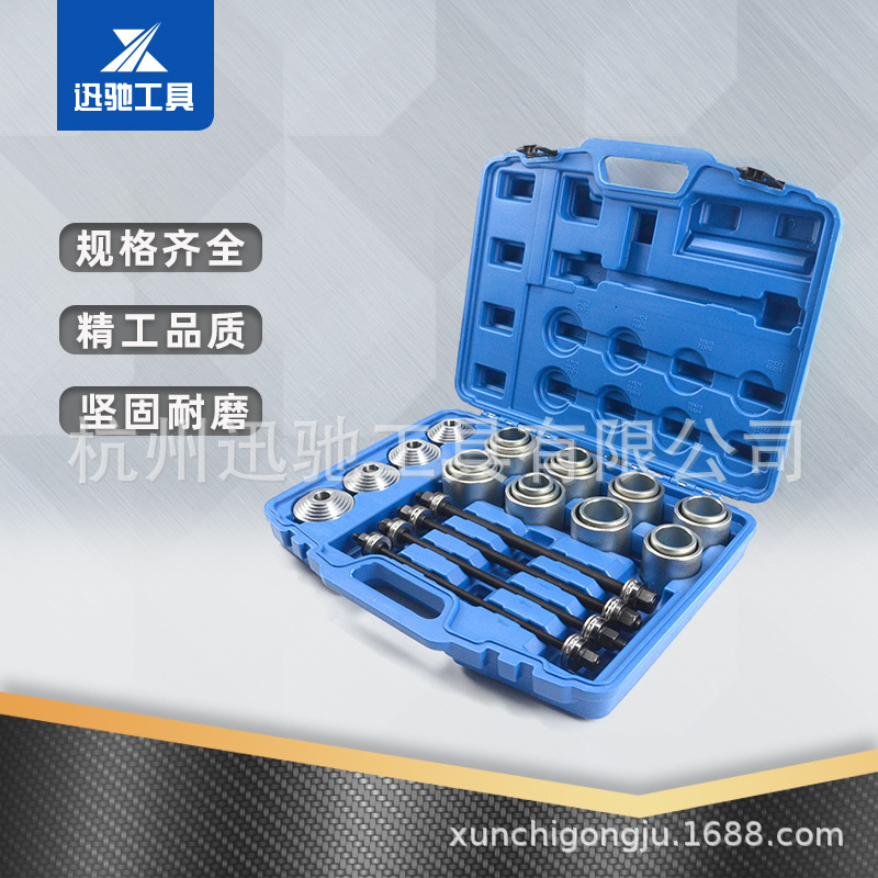 28件套铁套拆装工具静音轴承液压/轴承衬套滚珠轴承拆卸安装矮款