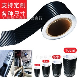 Car decoration car stickers scratch blocking car body carbon fiber stickers creative waterproof 3d three-dimensional stickers car stickers