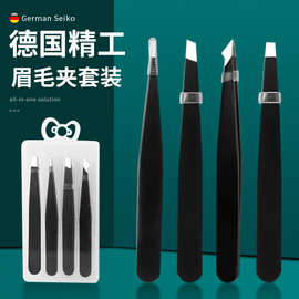 不锈钢眉夹镊子高精密热处理修眉拔毛神器拔胡须眉毛夹子眉镊眉钳