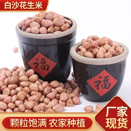 生花生;豆类;麦类