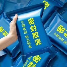 堵空调洞神器墙洞堵洞密封胶泥防水防老鼠墙壁孔白色封防火泥堵料