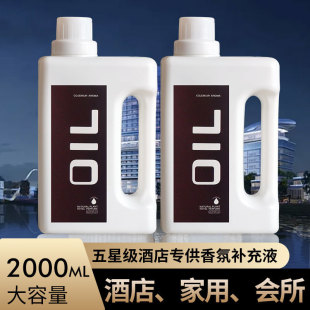 Hotel Homestay Aromatherapy Essential Oil Supplement Hilton Shangri-La All Season Light Fragrance Premium Large Capacity Perfume