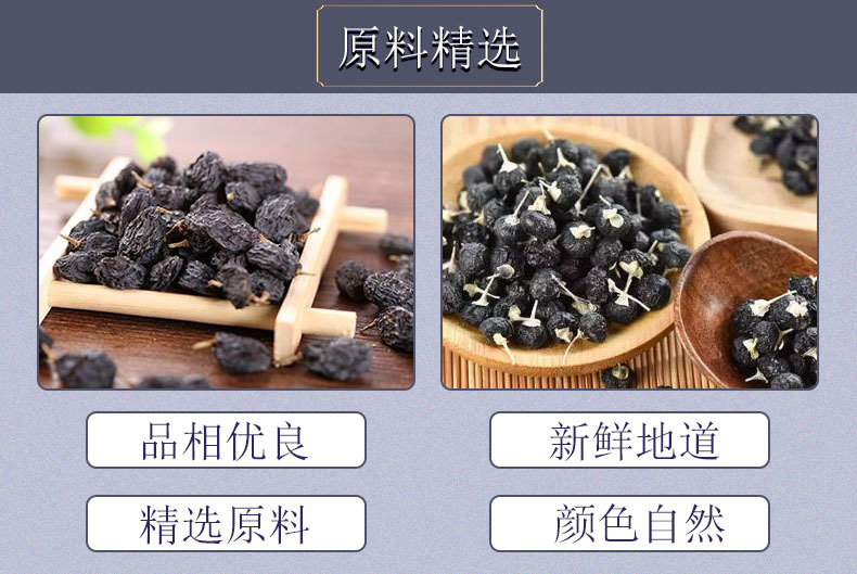 黑枸杞花青素 25% 黑枸杞提取物 现货 黑枸杞萃取花青素 100g/袋-阿里巴巴