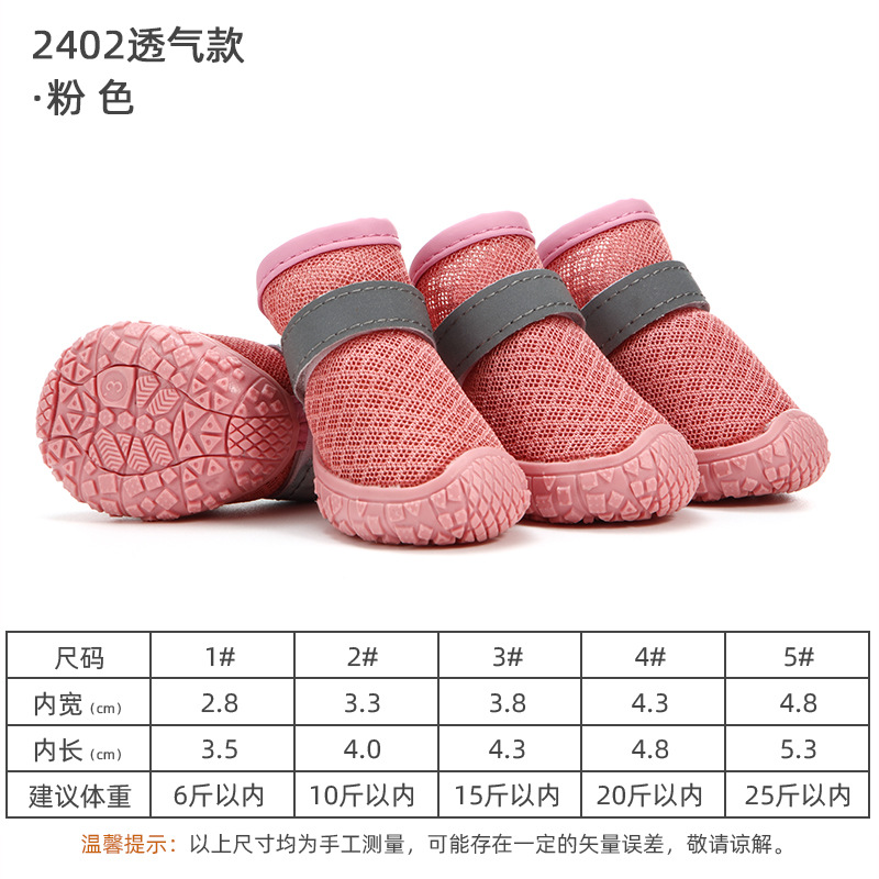 핑크 통기성 경량