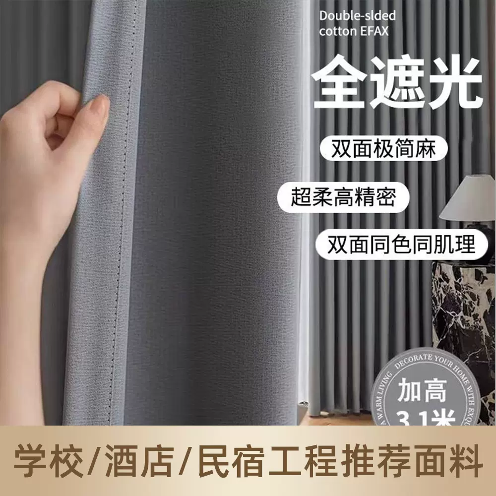 工厂直销酒店学校医院出租屋工程窗帘高遮光绍兴窗帘布定制批发
