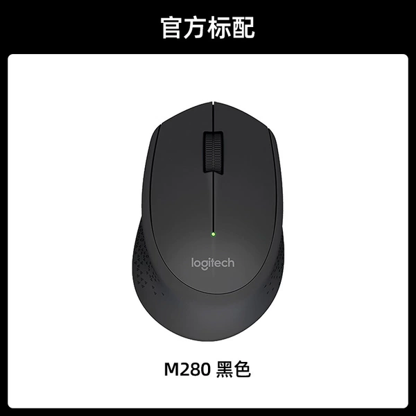 M280 black*Qingying official standard