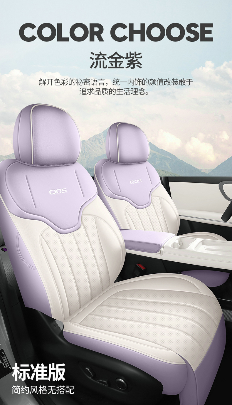 Changan Qiyuan Q05 special seat covers, 26 new models, high-end four-season car seat cushions, low-end full-cover seat cushion covers