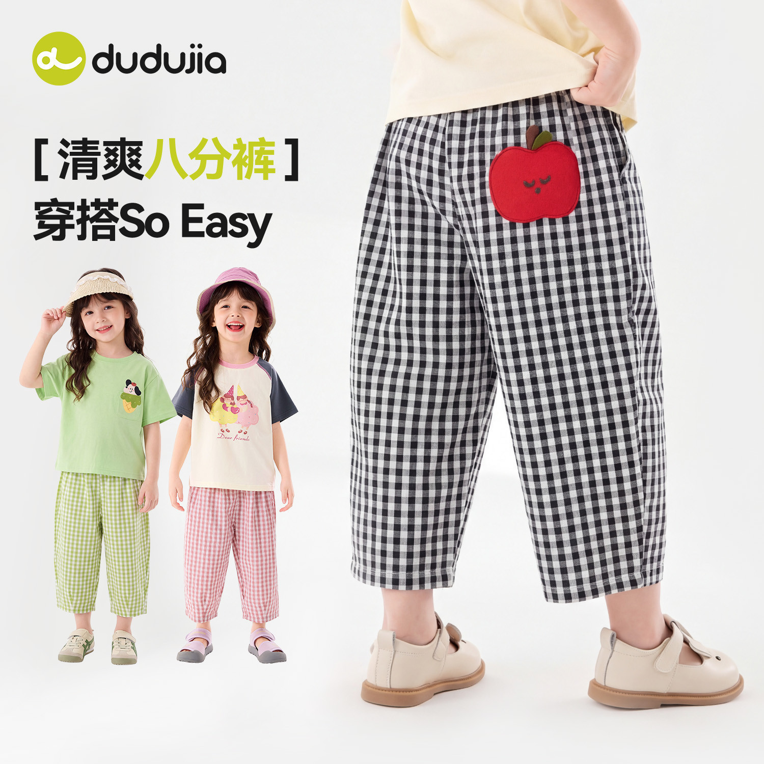 嘟嘟家女童裤子夏季女孩八分裤宝宝格子裤新款轻薄夏装物理防蚊裤