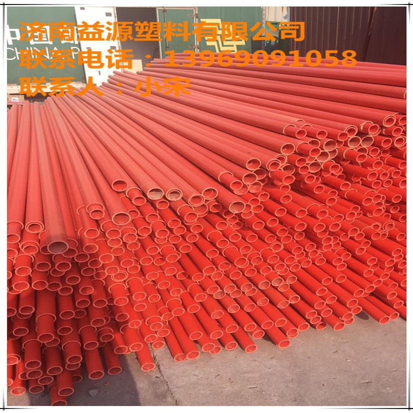 DN139PVC-C电线电缆电力保护管厂家直销价格 埋地高压电力管