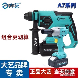 A7 Series Two-Piece Set Deya Electric Wrench Brushless Impact Electric Hammer Angle Grinder Electric Drill Cutting Metabo